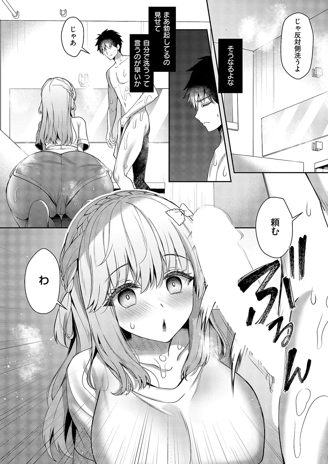 COMIC ExE 68[Digital] Page 96