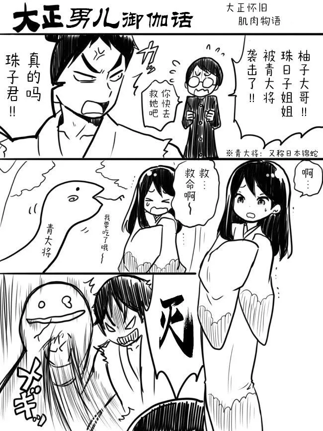 [sana kirioka]桐丘さな推特短篇 Page 1