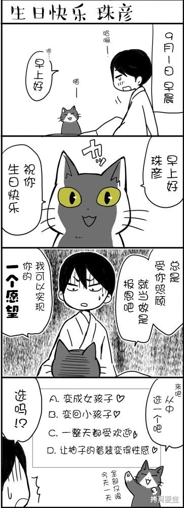 [sana kirioka]桐丘さな推特短篇 Page 105