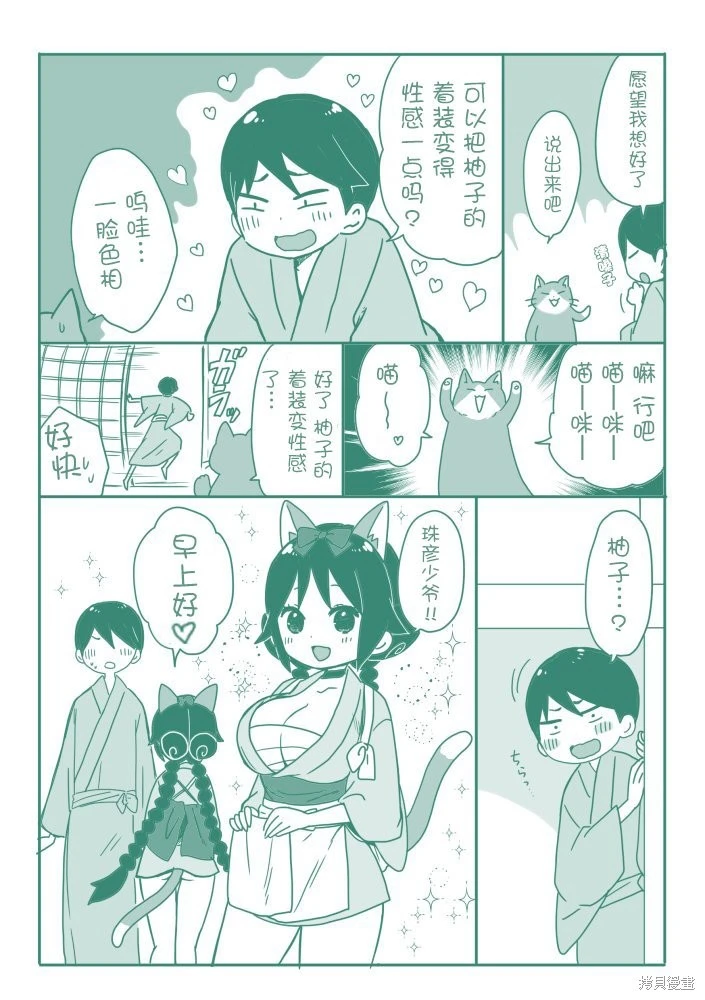 [sana kirioka]桐丘さな推特短篇 Page 107