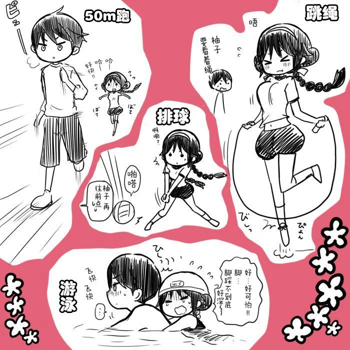 [sana kirioka]桐丘さな推特短篇 Page 11