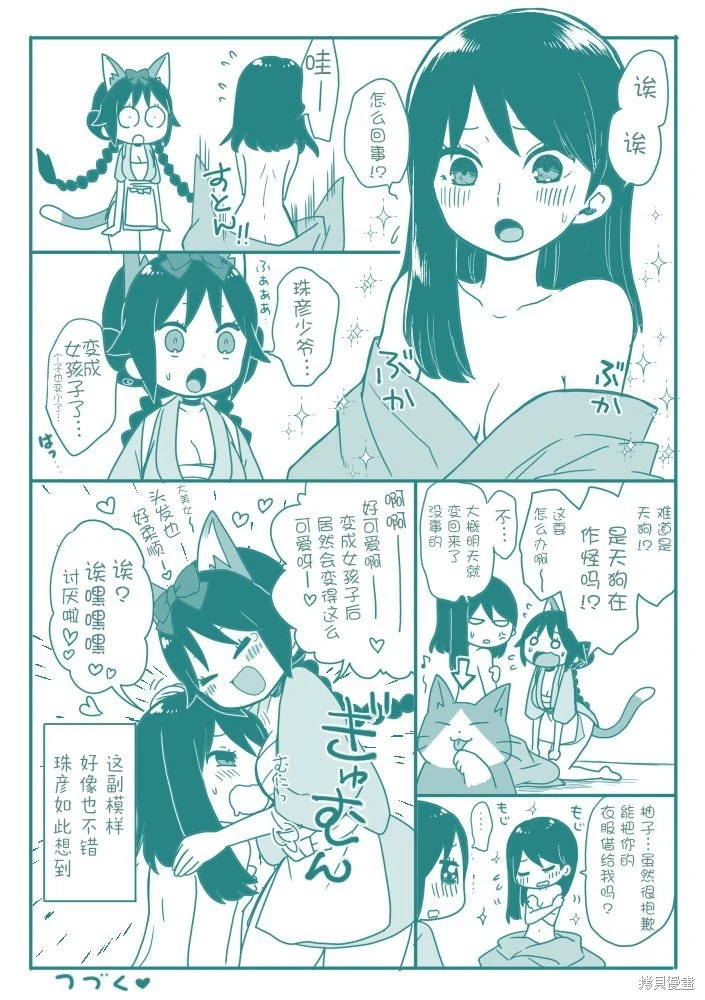 [sana kirioka]桐丘さな推特短篇 Page 110