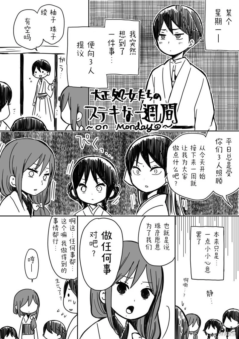 [sana kirioka]桐丘さな推特短篇 Page 114