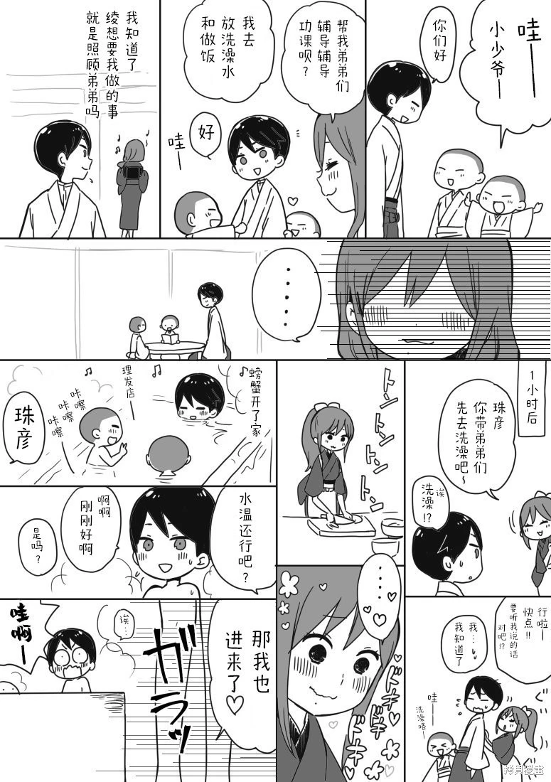 [sana kirioka]桐丘さな推特短篇 Page 118