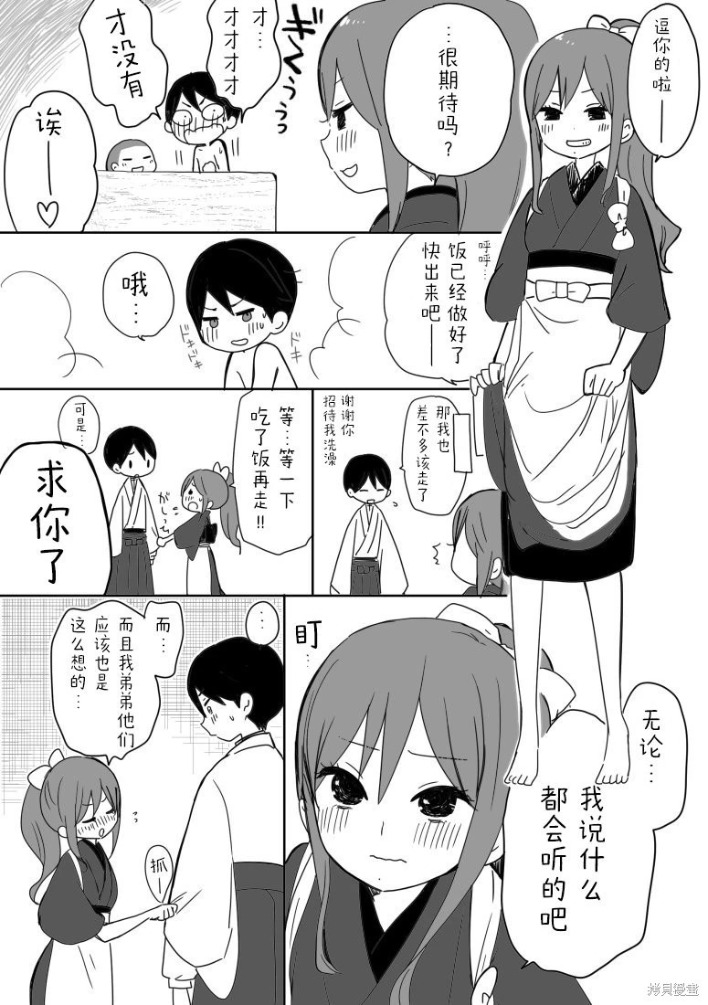 [sana kirioka]桐丘さな推特短篇 Page 120
