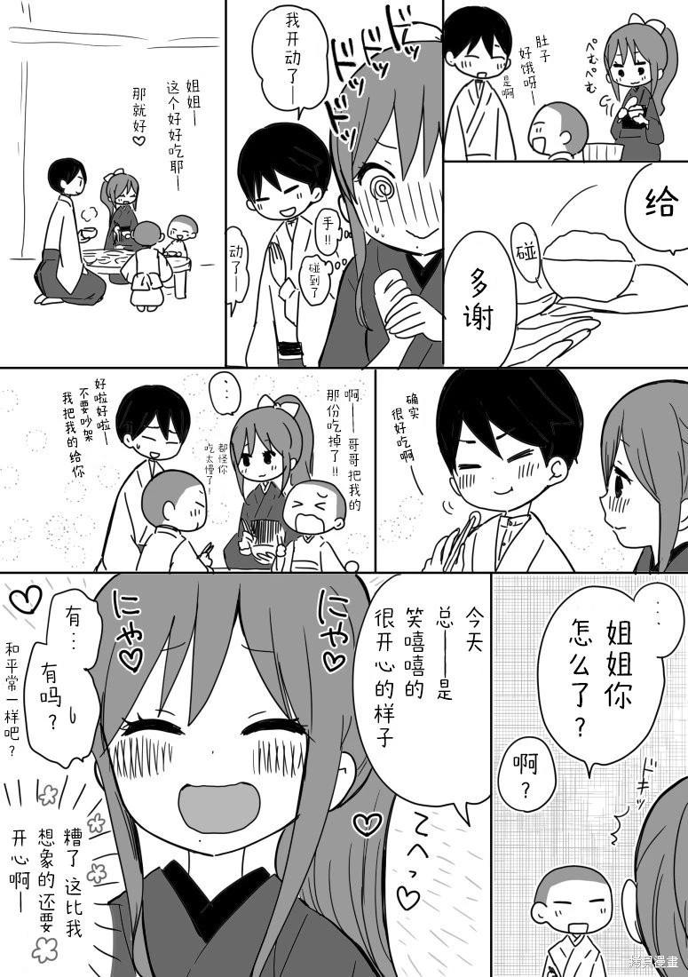 [sana kirioka]桐丘さな推特短篇 Page 121