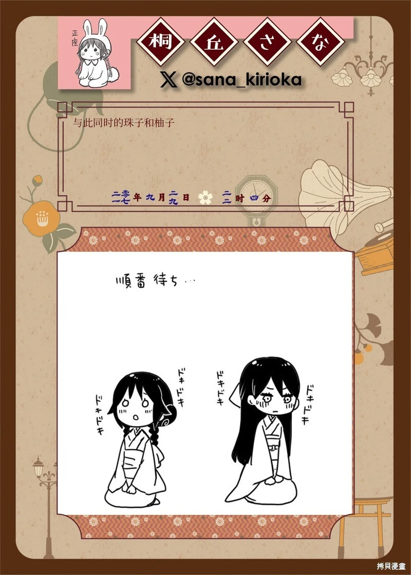 [sana kirioka]桐丘さな推特短篇 Page 124