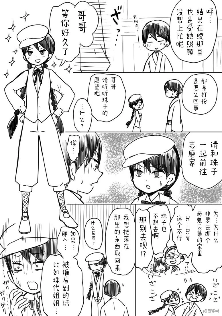 [sana kirioka]桐丘さな推特短篇 Page 125