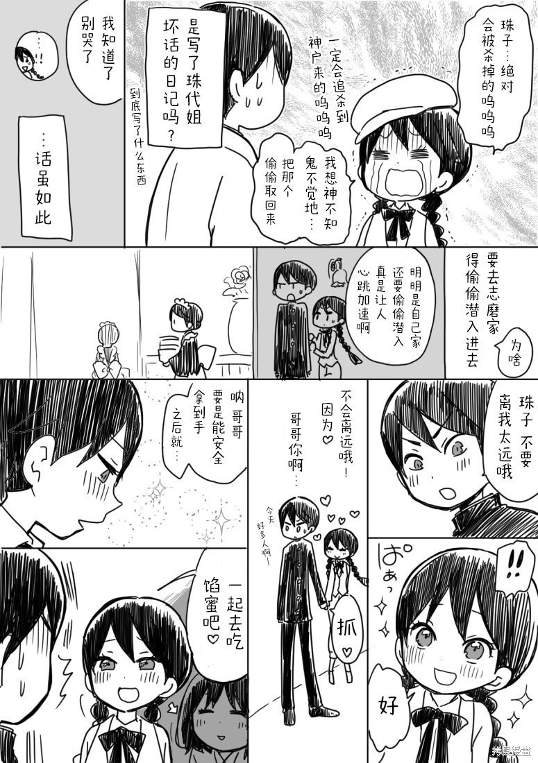 [sana kirioka]桐丘さな推特短篇 Page 126