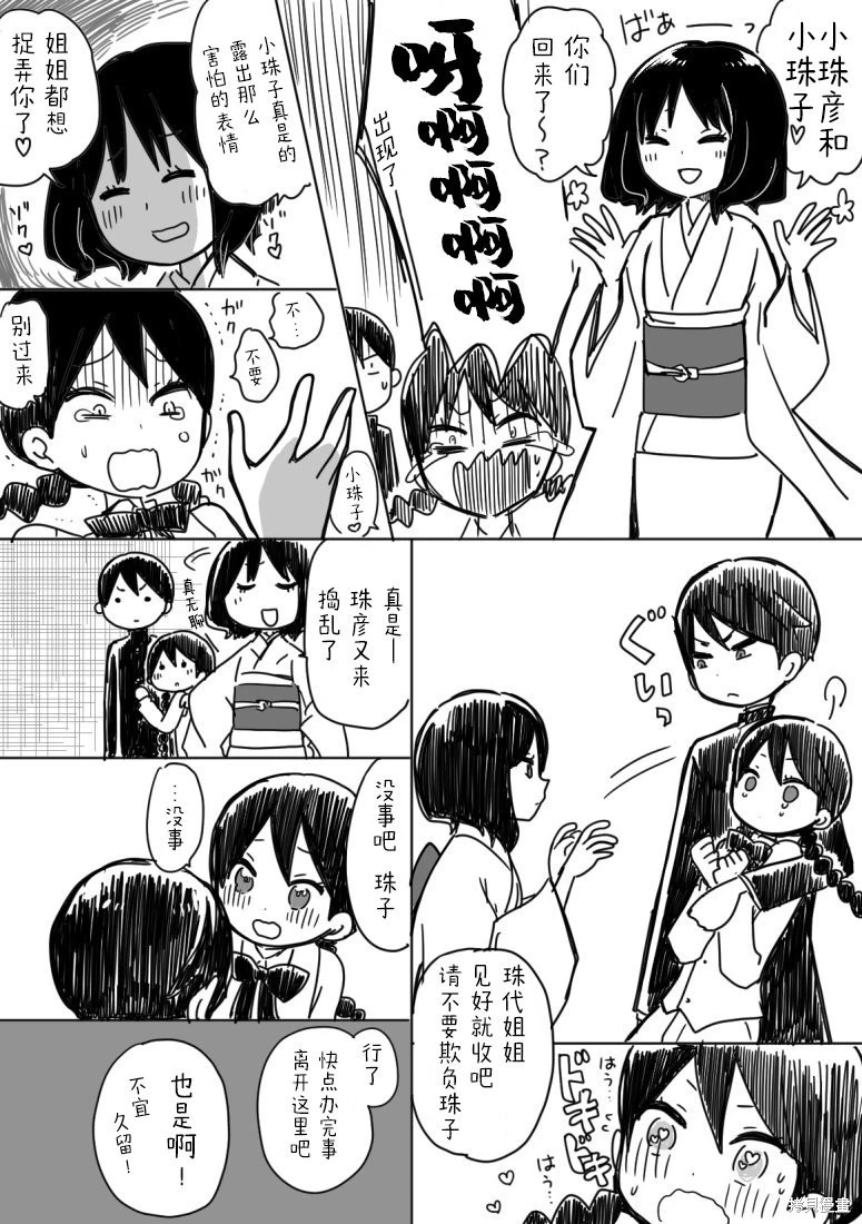 [sana kirioka]桐丘さな推特短篇 Page 128