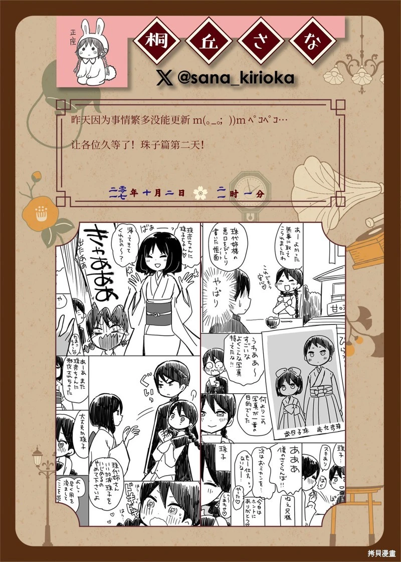 [sana kirioka]桐丘さな推特短篇 Page 130