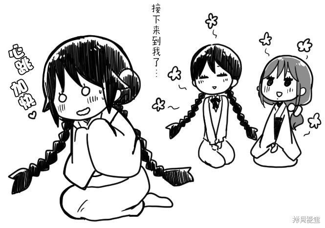 [sana kirioka]桐丘さな推特短篇 Page 132