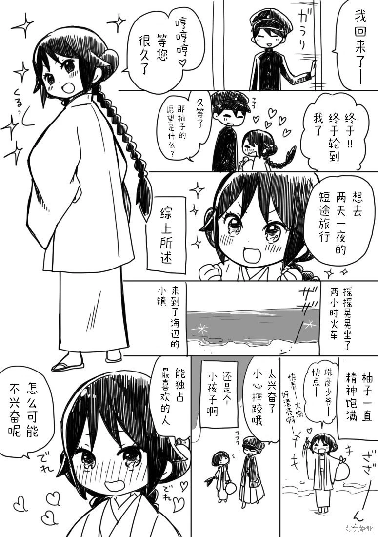 [sana kirioka]桐丘さな推特短篇 Page 134