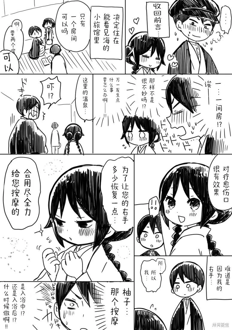 [sana kirioka]桐丘さな推特短篇 Page 135