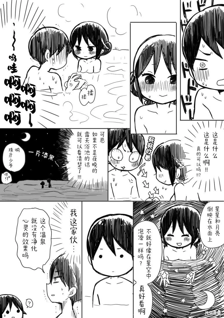 [sana kirioka]桐丘さな推特短篇 Page 137