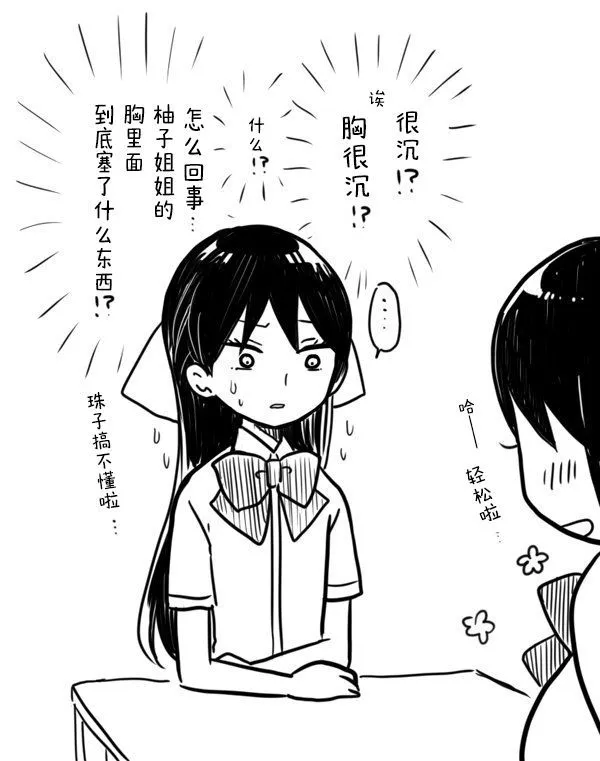 [sana kirioka]桐丘さな推特短篇 Page 14