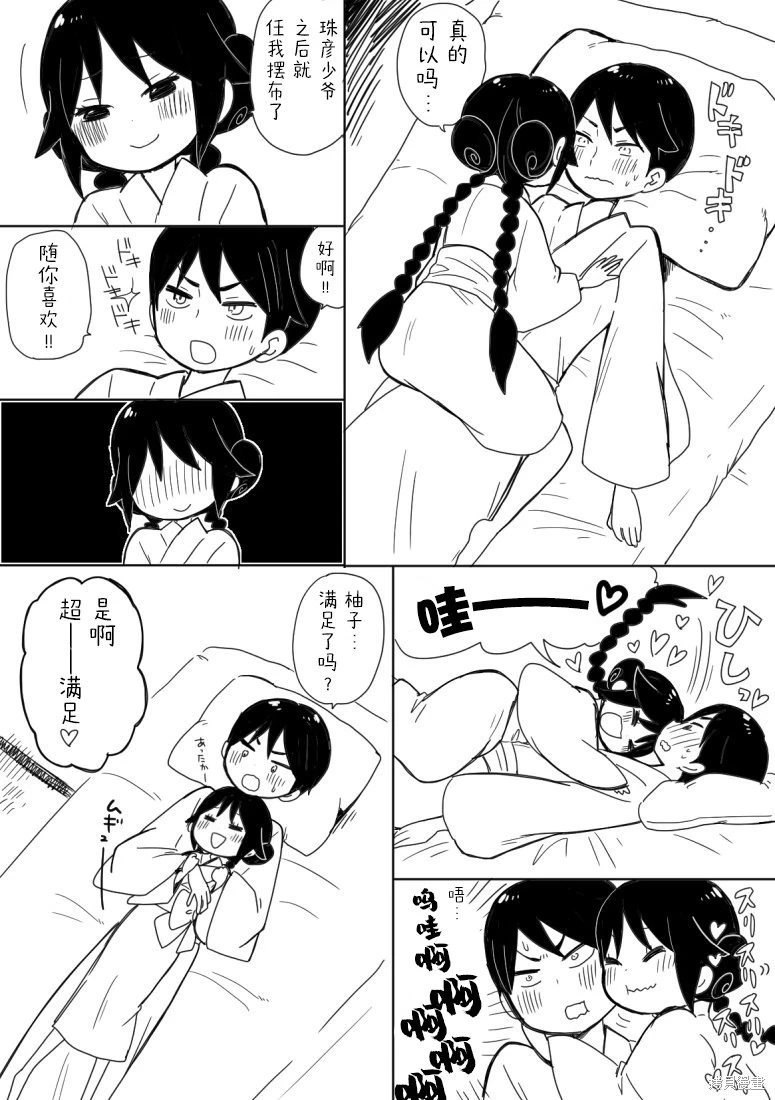 [sana kirioka]桐丘さな推特短篇 Page 140