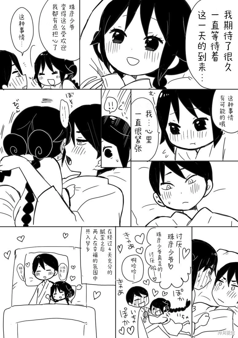 [sana kirioka]桐丘さな推特短篇 Page 141