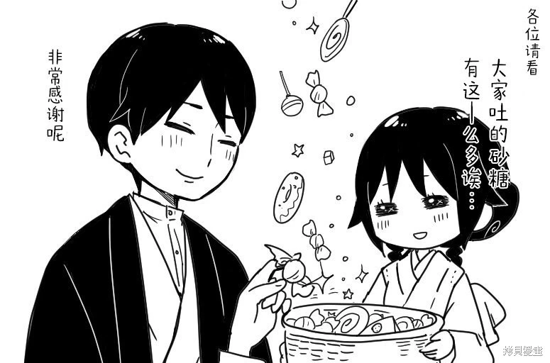 [sana kirioka]桐丘さな推特短篇 Page 143
