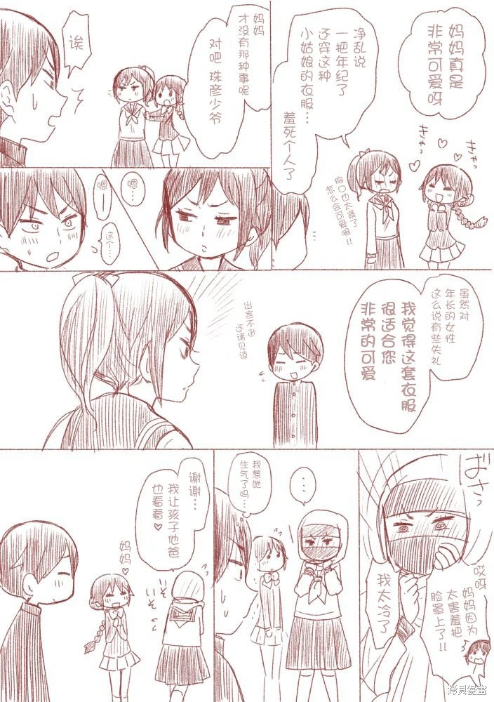 [sana kirioka]桐丘さな推特短篇 Page 149