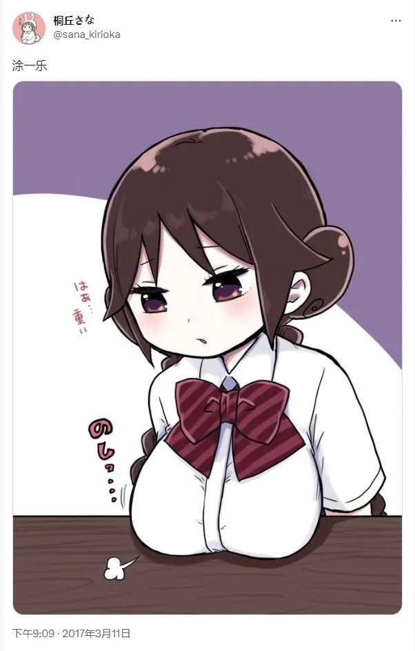 [sana kirioka]桐丘さな推特短篇 Page 15