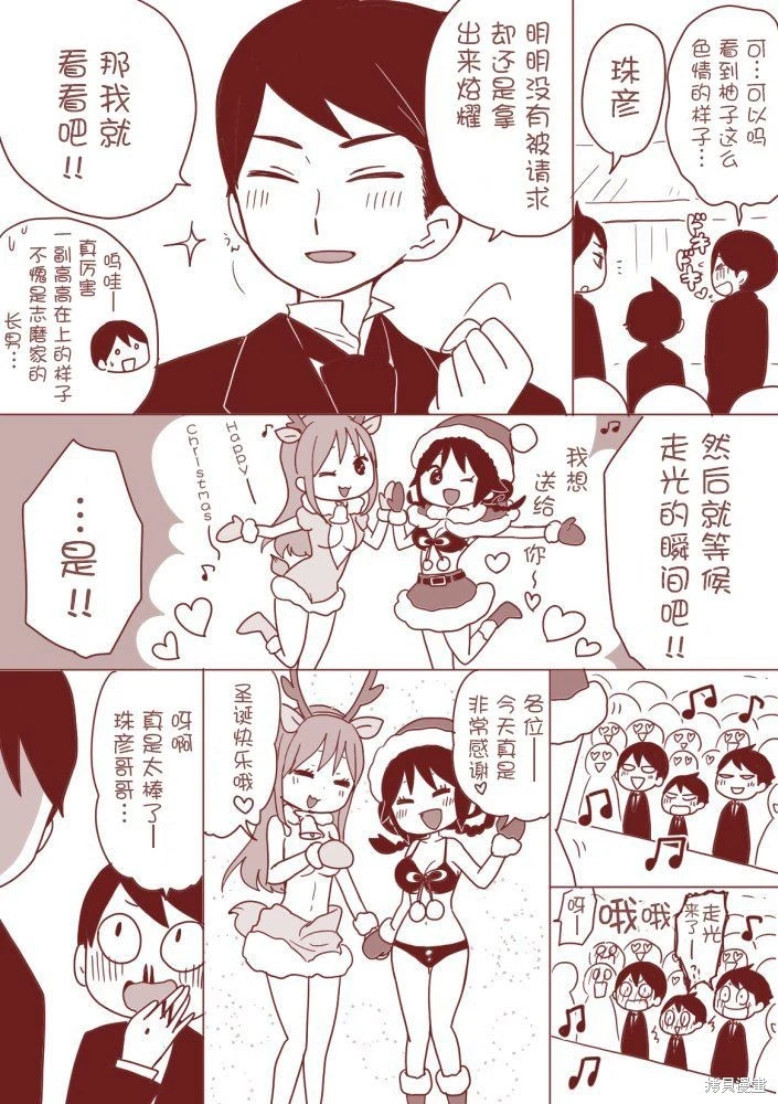 [sana kirioka]桐丘さな推特短篇 Page 154