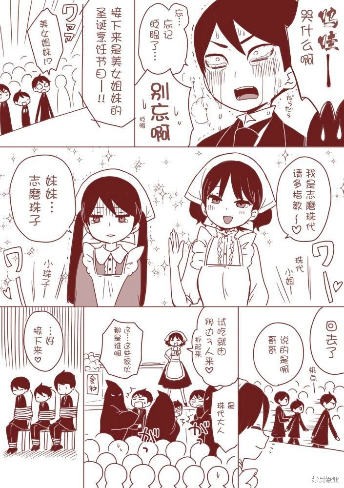 [sana kirioka]桐丘さな推特短篇 Page 155