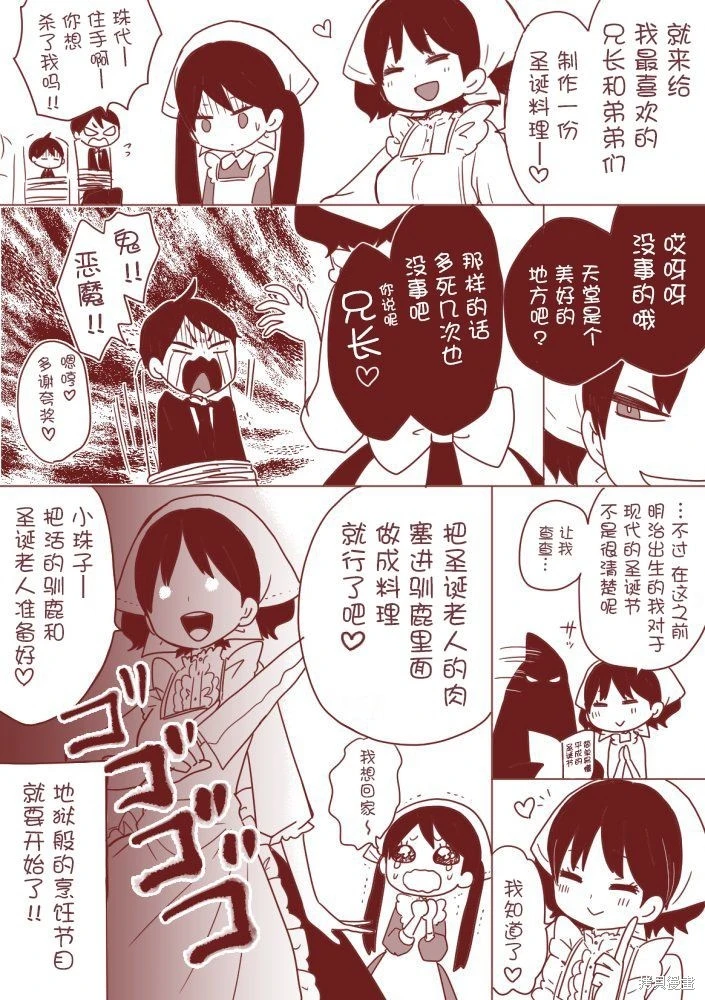 [sana kirioka]桐丘さな推特短篇 Page 156