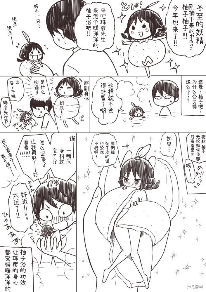 [sana kirioka]桐丘さな推特短篇 Page 158