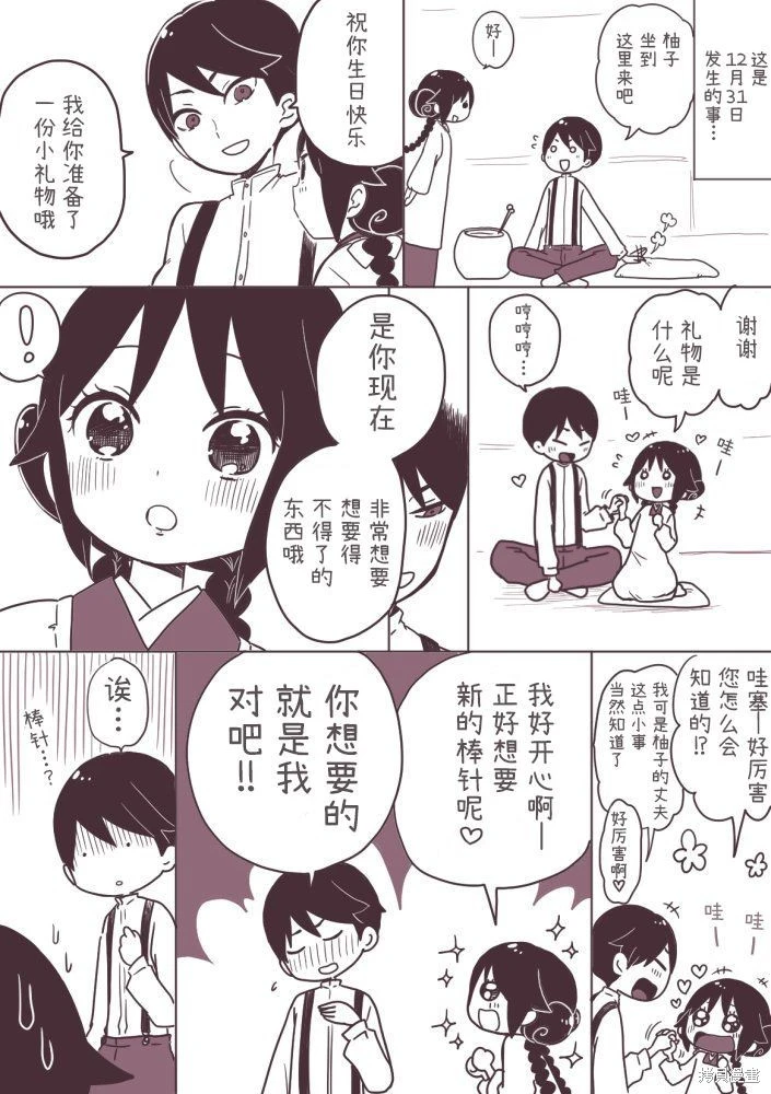 [sana kirioka]桐丘さな推特短篇 Page 160