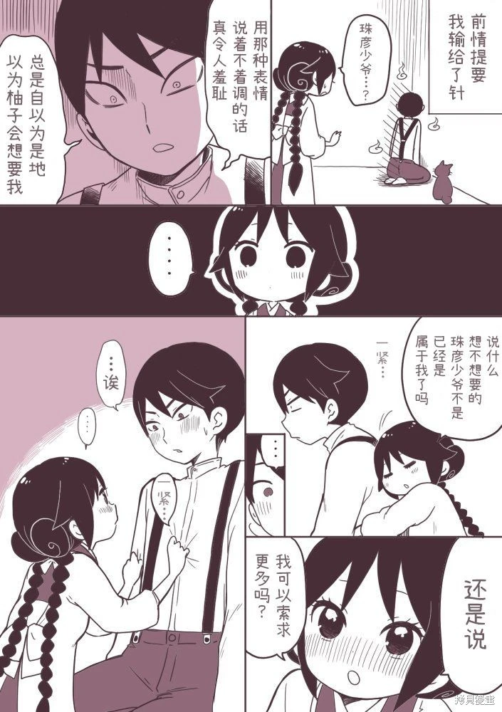 [sana kirioka]桐丘さな推特短篇 Page 162