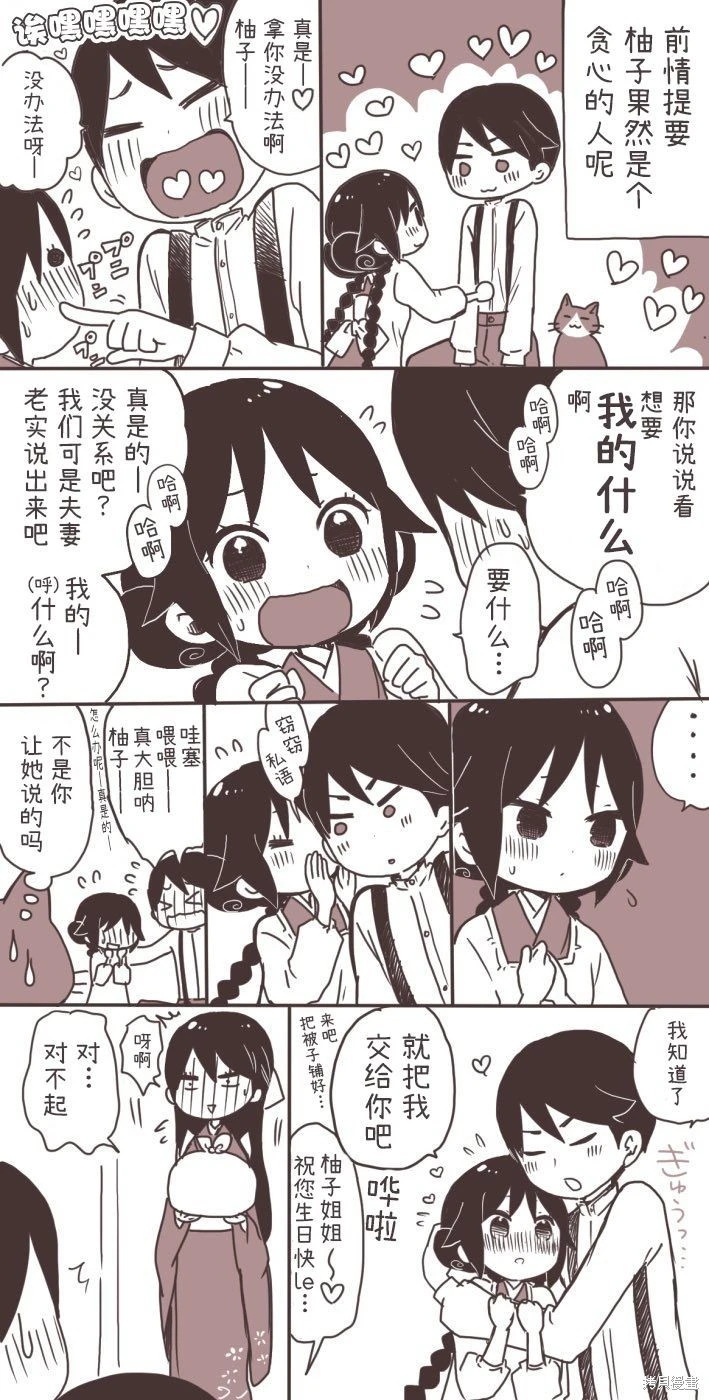 [sana kirioka]桐丘さな推特短篇 Page 164