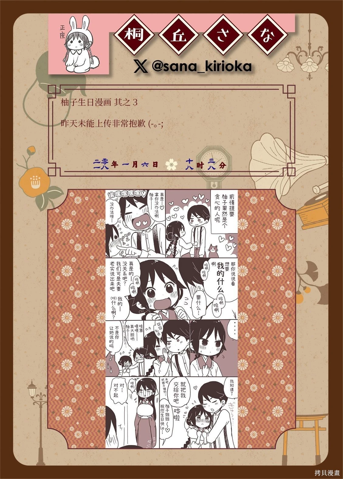 [sana kirioka]桐丘さな推特短篇 Page 165