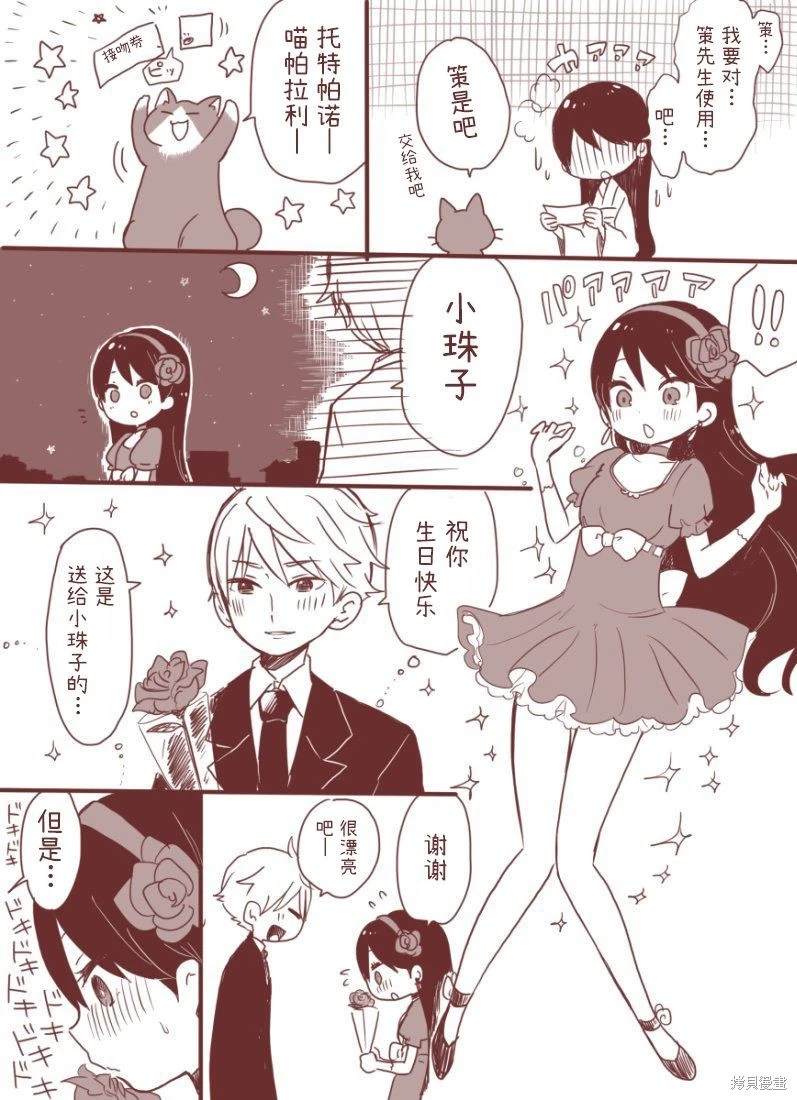 [sana kirioka]桐丘さな推特短篇 Page 168