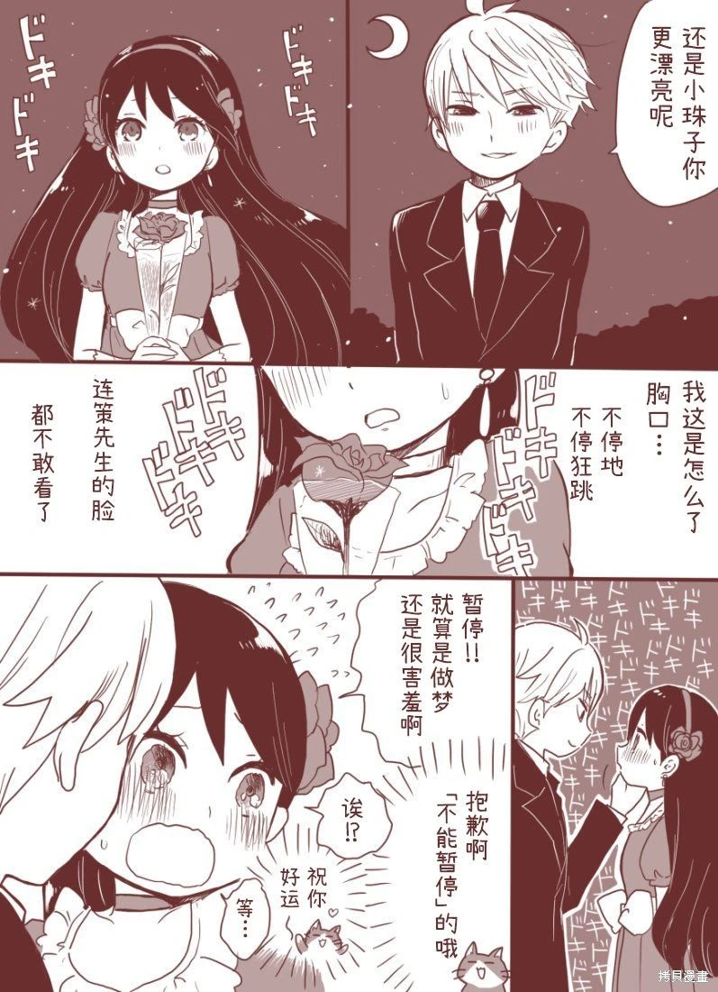 [sana kirioka]桐丘さな推特短篇 Page 169