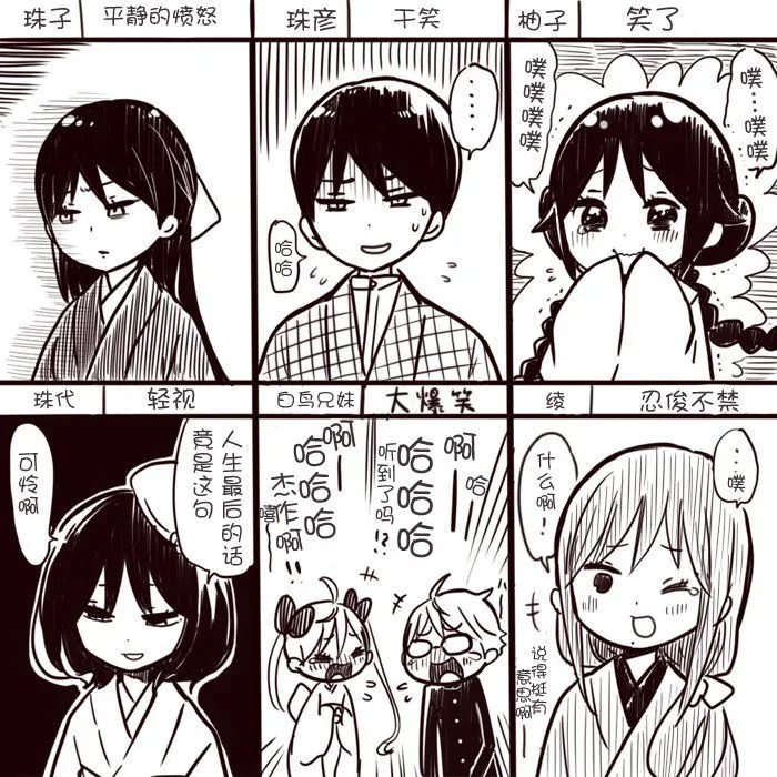 [sana kirioka]桐丘さな推特短篇 Page 17