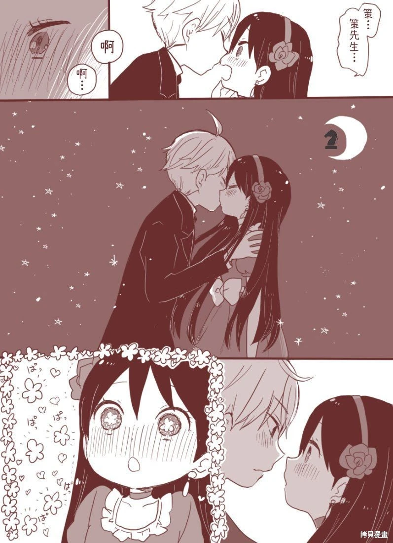 [sana kirioka]桐丘さな推特短篇 Page 170