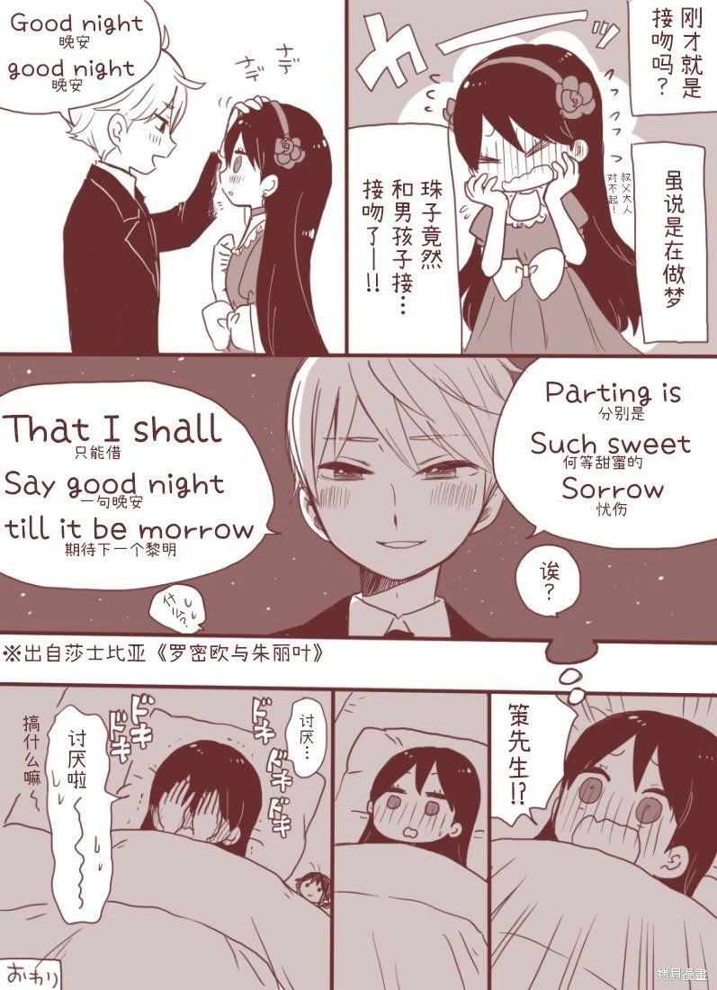 [sana kirioka]桐丘さな推特短篇 Page 171