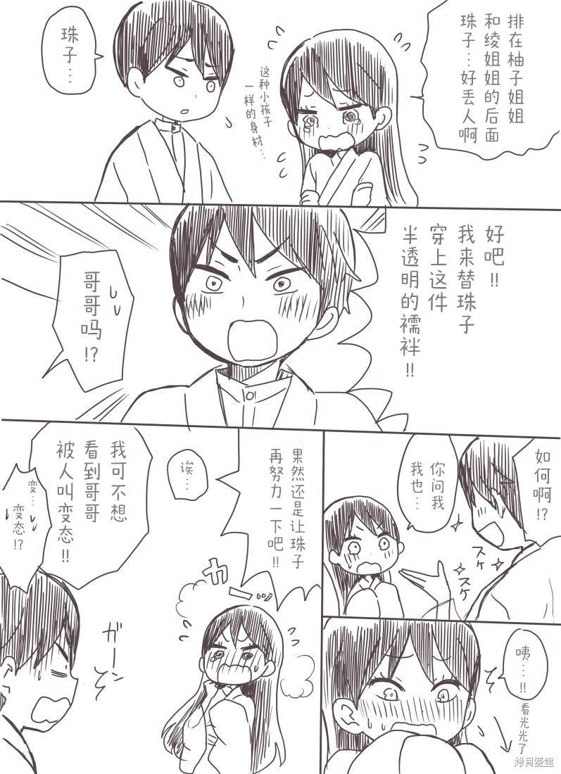 [sana kirioka]桐丘さな推特短篇 Page 179
