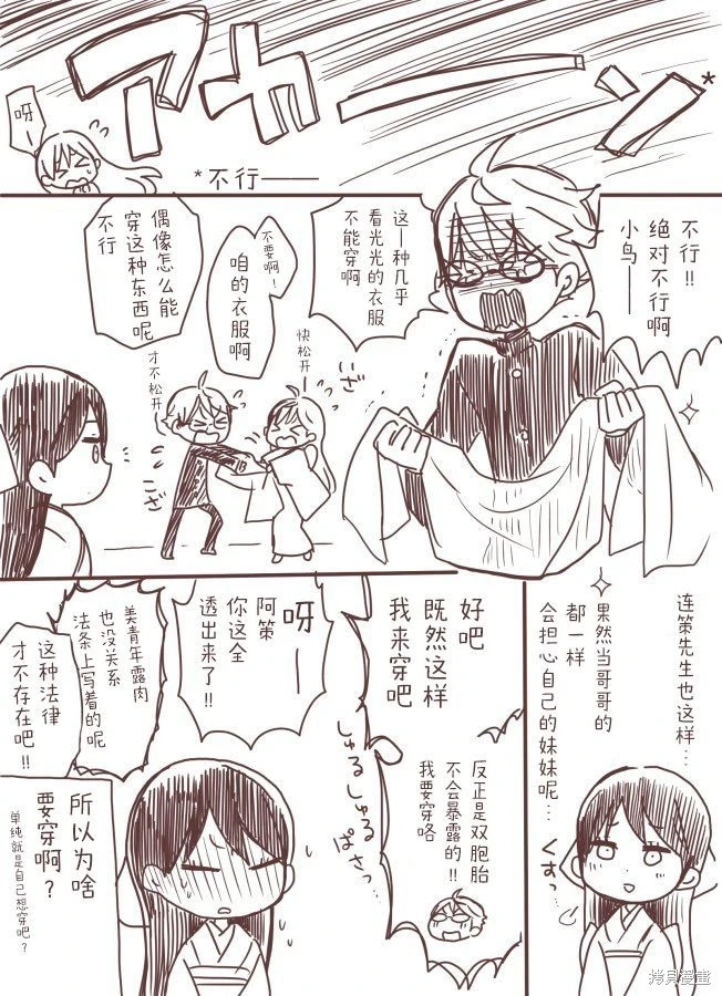 [sana kirioka]桐丘さな推特短篇 Page 183