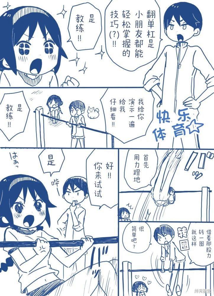 [sana kirioka]桐丘さな推特短篇 Page 187