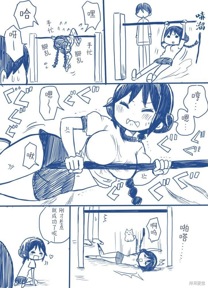 [sana kirioka]桐丘さな推特短篇 Page 188