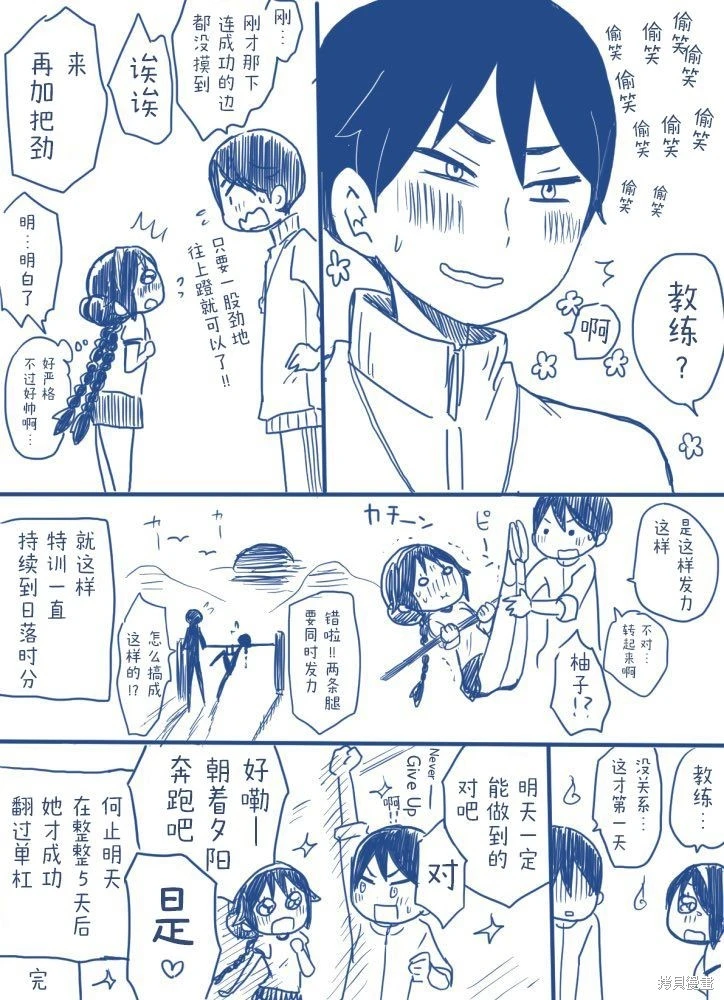 [sana kirioka]桐丘さな推特短篇 Page 189