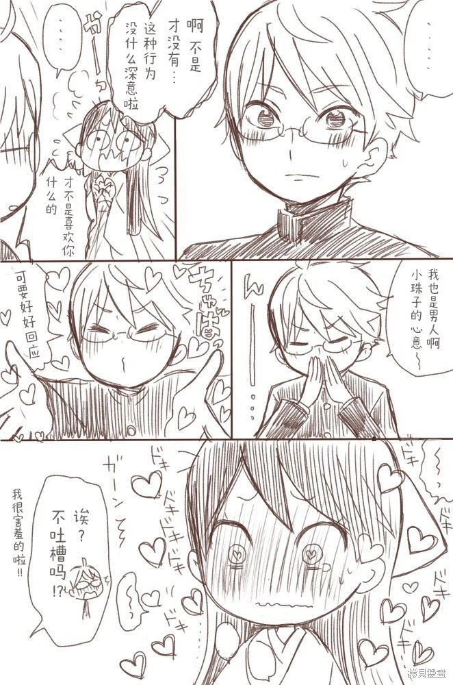 [sana kirioka]桐丘さな推特短篇 Page 195