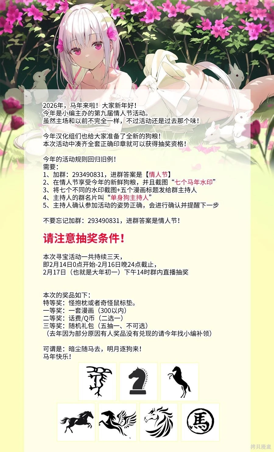 [sana kirioka]桐丘さな推特短篇 Page 197