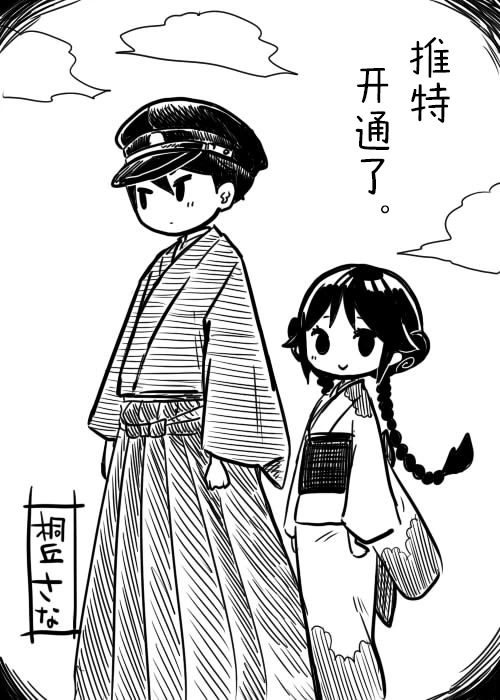[sana kirioka]桐丘さな推特短篇 Page 198