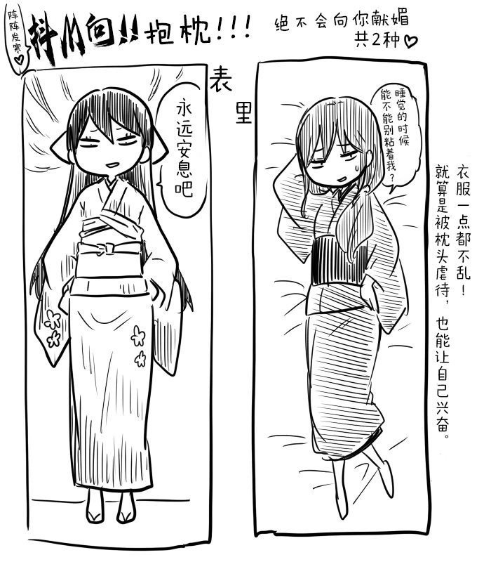 [sana kirioka]桐丘さな推特短篇 Page 200