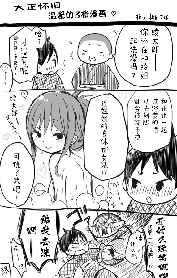 [sana kirioka]桐丘さな推特短篇 Page 202
