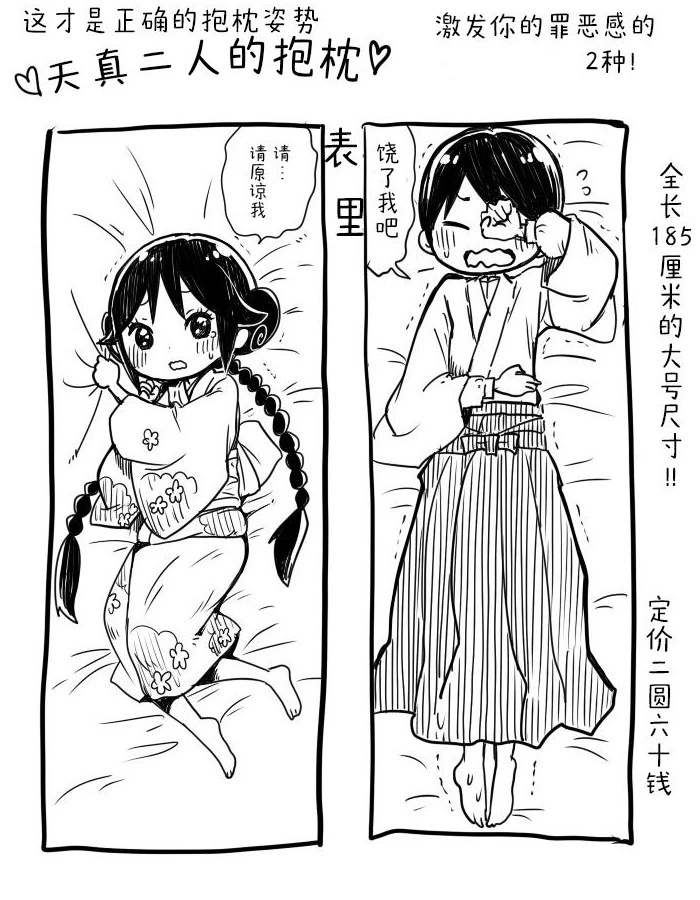 [sana kirioka]桐丘さな推特短篇 Page 206