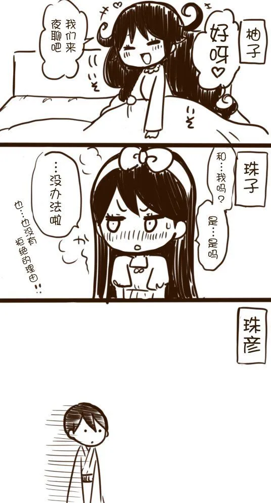 [sana kirioka]桐丘さな推特短篇 Page 21